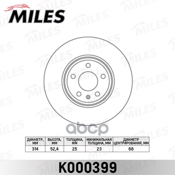 Диск тормозной AUDI A4 07-/A5 07- передний D=314мм. Miles арт. k000399