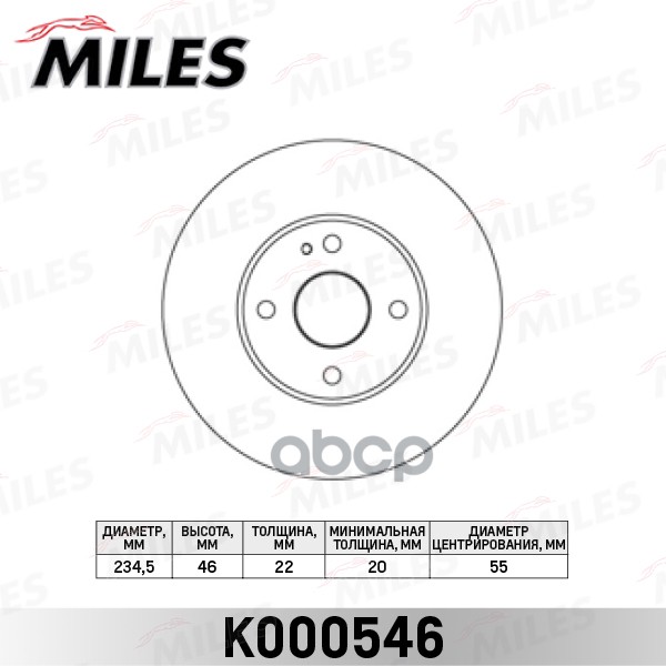 Диск Тормозной Mazda 323 89-04/Demio 98- Передний Miles арт. k000546
