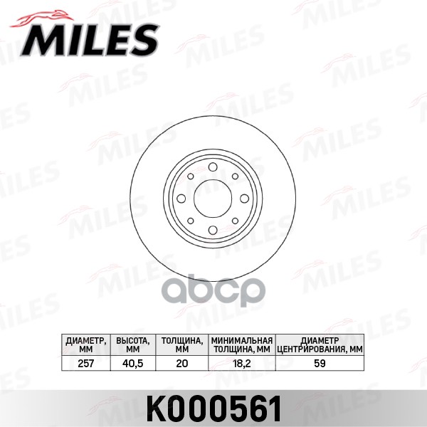 Диск тормозной ALFA ROMEO 145/147 94-01/FIAT DOBLO 01-/PUNTO 01- передний вент. Miles арт. k000561