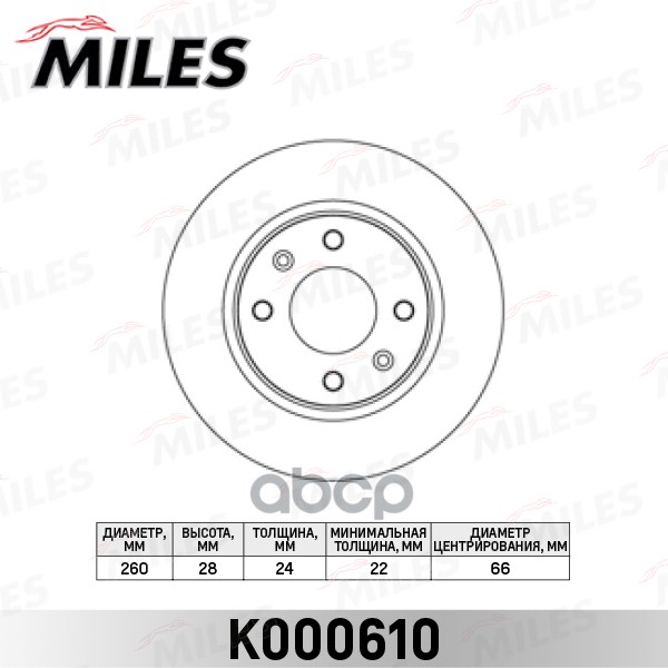 Диск тормозной PEUGEOT 406 1.6-1.9 95-04 передний D=260мм. (вент.) Miles арт. k000610