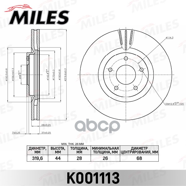 Диск тормозной NISSAN QASHQAI 07-/RENAULT KOLEOS 08- передний вент.D320мм. (TRW DF4989S) K001113 Miles арт. K001113