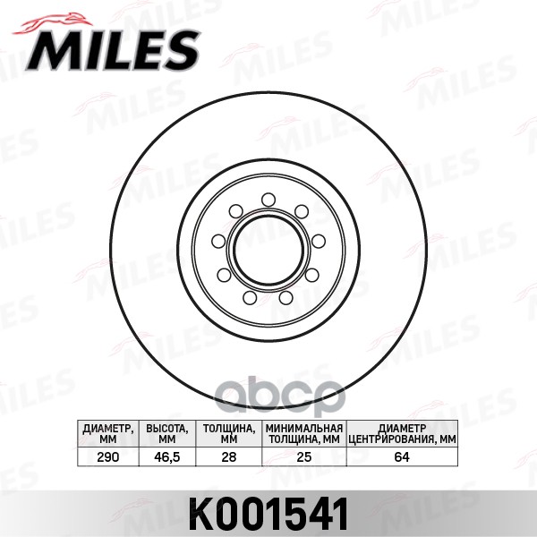 Диск тормозной передний D290мм. IVECO DAILY III 06- (TRW DF4984S) K001541 Miles арт. K001541