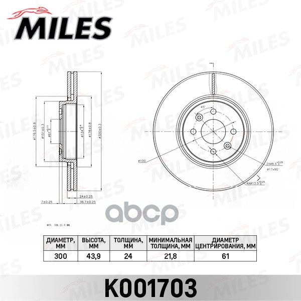 Диск тормозной передний D300мм RENAULT SCENIC II/GRAND SCENIC II 1.5-2.0 03- (TRW DF4371) K001703 Miles арт. K001703