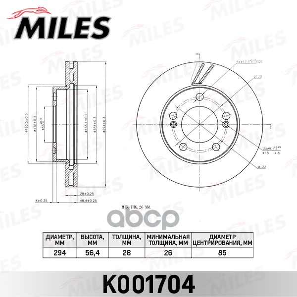 Диск тормозной передний D294мм. вентилируемый SSANGYONG ACTYON 06-/KYRON 05-/REXTON 02- (TRW DF6205) K001704 Miles арт. K001704