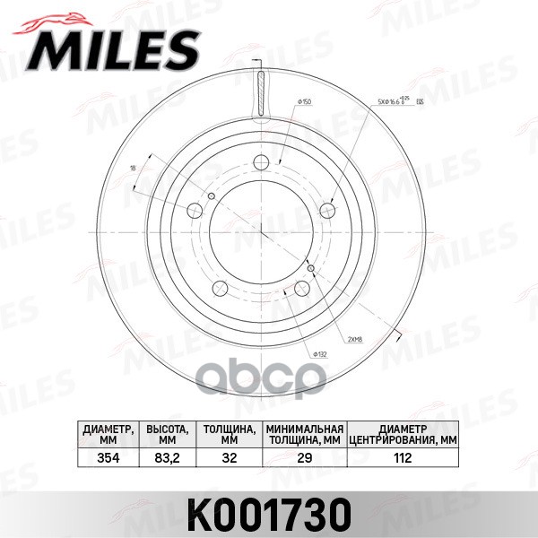 Диск тормозной передний D354мм. вентилируемый TOYOTA SEQUOIA/TUNDRA 07- K001730 Miles арт. K001730