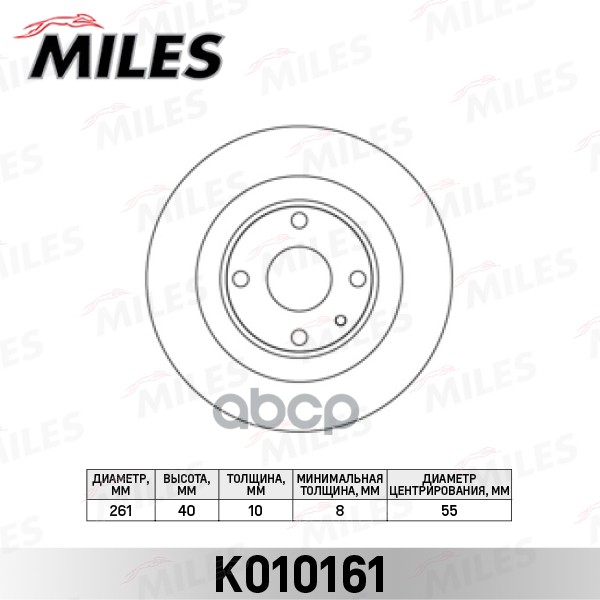 Диск тормозной MAZDA 323 98-04 задний D=261мм. Miles арт. k010161