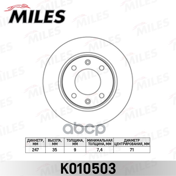 Диск тормозной задний D247мм. CITROEN BERLINGO/C2/C3/C4/PEUGEOT 307/PARTNER (TRW DF4185) K010503 Miles арт. K010503