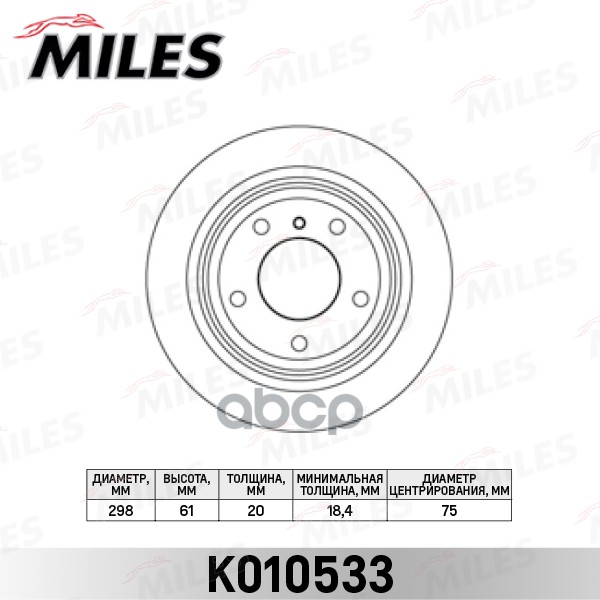 Диск тормозной BMW 5 E39 520-540 95-04 задний D=298мм. Miles арт. k010533