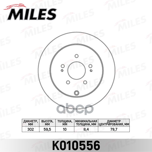 Диск тормозной CITROEN C-CROSSER/MITSUBISHI OUTLANDER/ASX/PEUGEOT 4007 задний Miles арт. K010556