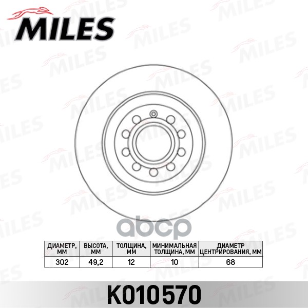 Диск тормозной задний D302мм. AUDI A6 2.0-4.2 04- (TRW DF4434) K010570 Miles арт. K010570
