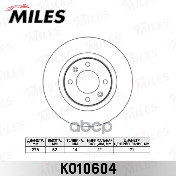Диск тормозной задний D276мм. CITROEN C5 01- (TRW DF4215) K010604 Miles арт. K010604