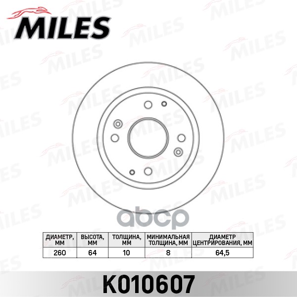 Диск тормозной задний D260мм. HONDA ACCORD 1.8-2.0 98-03 (TRW DF4815) K010607 Miles арт. K010607