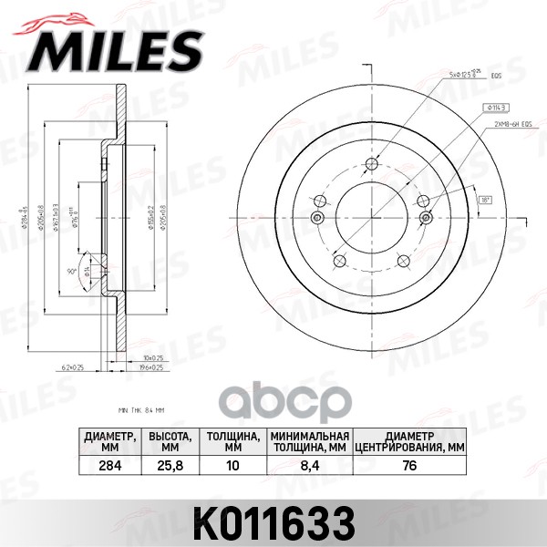 Диск тормозной задний D284мм. HYUNDAI i30/KIA CEED 12- K011633 Miles арт. K011633