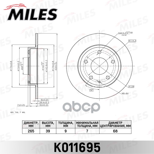 Диск тормозной задний D265мм. MAZDA 3 13- (TRW DF6659) K011695 Miles арт. K011695