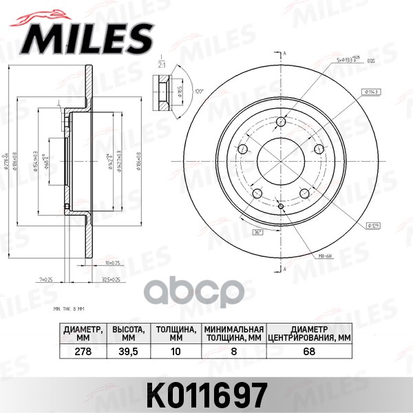 Диск тормозной MAZDA 6 12- задний Miles арт. k011697