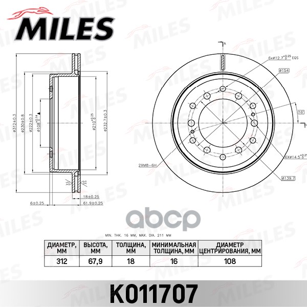 Диск тормозной TOYOTA LAND CRUISER 150 05- задний Miles арт. k011707