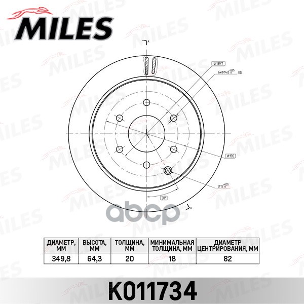 Диск тормозной задний NISSAN PATROL Y62 10-/INFINITI QX56 10- K011734 Miles арт. K011734