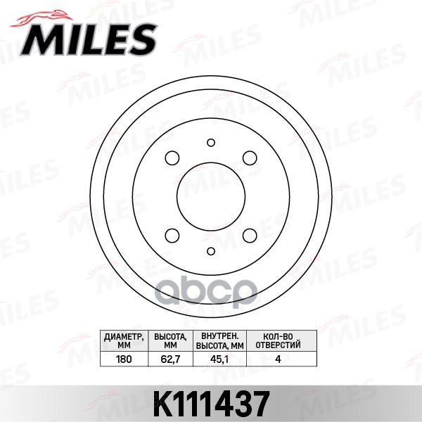 Барабан тормозной HYUNDAI ACCENT 03- (ТАГАЗ) (TRW DB4402) K111437 Miles арт. K111437