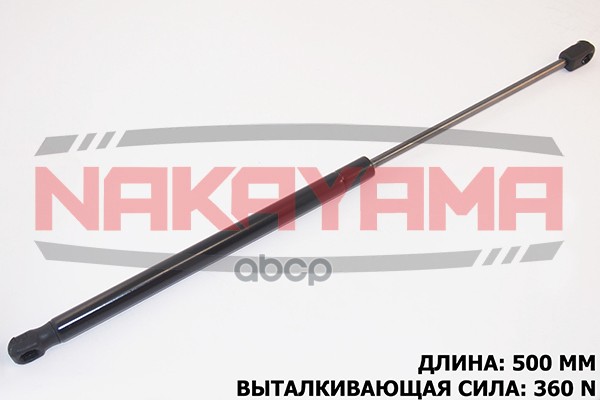 Амортизатор Крышки Багажника Nissan Micra (K12) 03-10 (L500 Мм, F360мм) Nakayama Gs605ny NAKAYAMA арт. GS605NY