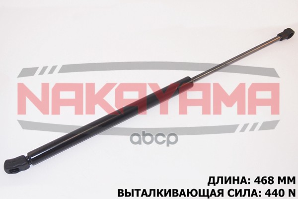 Амортизатор Крышки Багажника NAKAYAMA арт. GS647NY