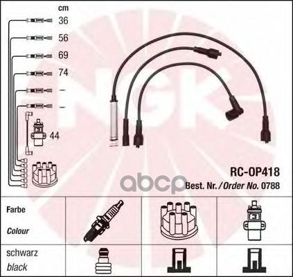 Комплект в/в проводов RC-OP418 NGK арт. 0788