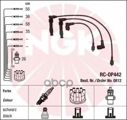 Комплект в/в проводов RC-OP442 NGK арт. 0812