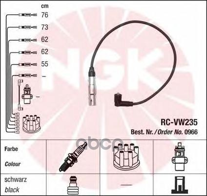 Комплект в/в проводов RC-VW235 NGK арт. 0966