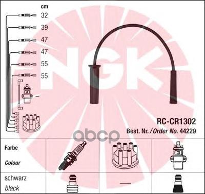 Комплект в/в проводов RC-CR1302 NGK арт. 44229