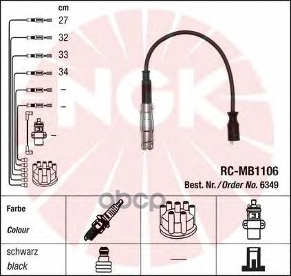Провода зажигания к-т RC-MB1106 6349 NGK арт. 6349