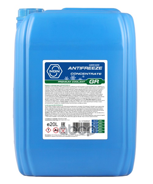 Антифриз, Концентрат Gr Зеленый 20Л NGN арт. V172485827