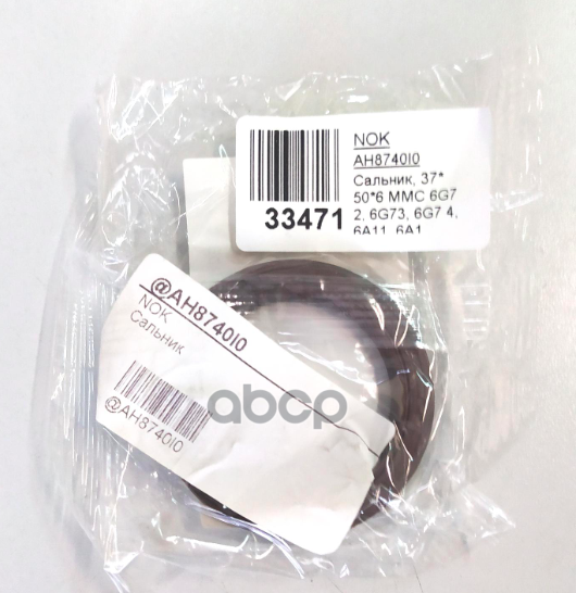 Сальник коленвала передний Hyundai Creta 20-22 / Elantra 20- 4G92;4G93;4G94;6G72;6G73;6G74;6G75 NOK арт. AH8740-H0