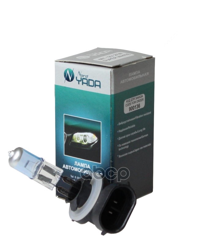 Лампа H27/2 12V 27W Super White Pgj13 NORD YADA арт. 900136