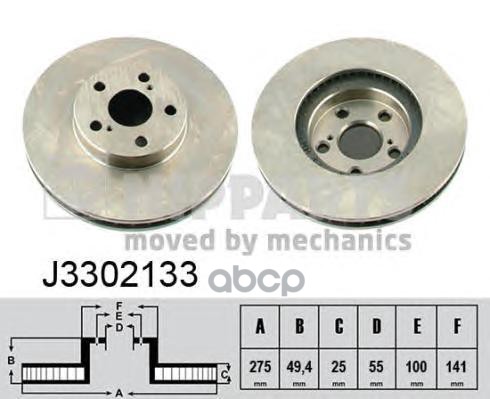 Диск Торм Toyota Celica 1.8 11/99- Nipparts арт. j3302133