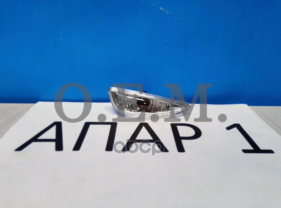 Повторитель в крыло правый Hyundai Solaris 1 (2011-2017) O.E.M. арт. OEM0006PTFPR