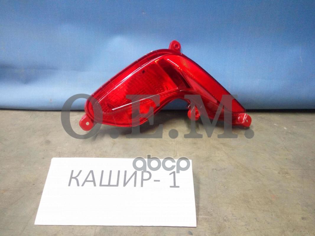 Фонарь противотуманный левый Kia Rio 4 FB седан, 2017-2020 O.E.M. арт. OEM0007PTFZL