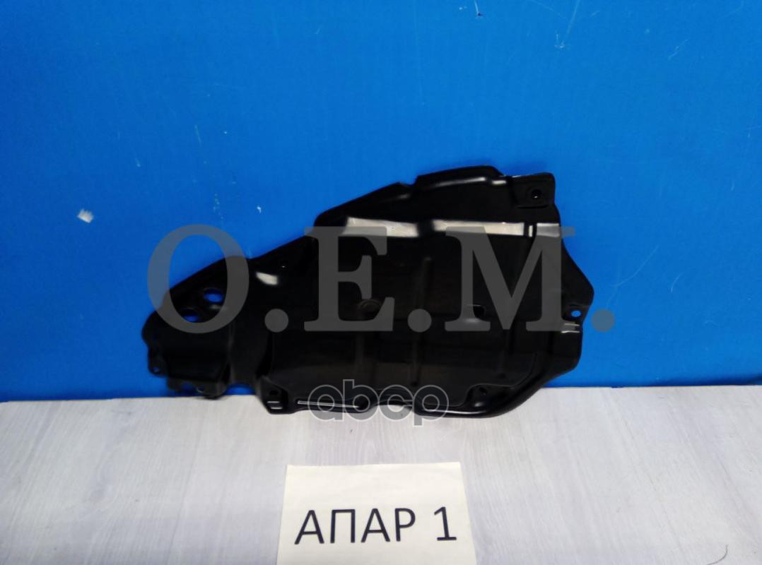 Защита Двигателя Правая, Toyota, Camry, 6 V40 (2006-2011) O.E.M. арт. OEM0011ZDR