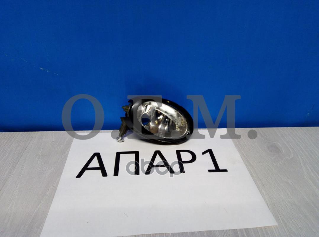 Фара противотуманная правая Mazda 3 1 BK 2006-2009 O.E.M. арт. OEM0131PTFPR