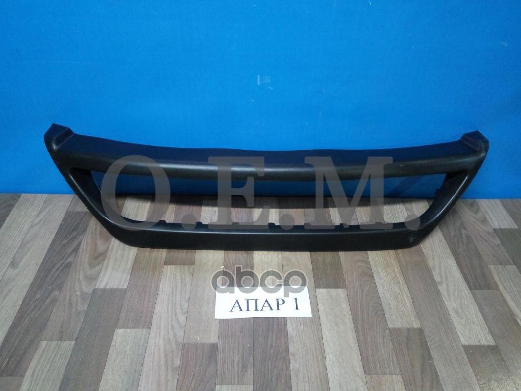 Накладка Бампера Переднего Kia Rio 2 Jb 2009-2011 O.E.M. арт. OEM0420
