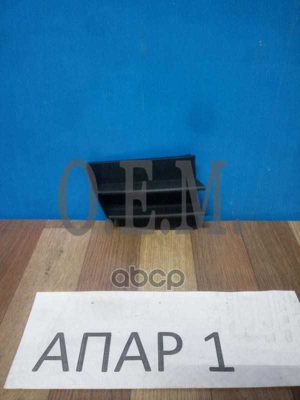 Решетка в бампер нижняя правая Skoda Superb 2 2008-2013 O.E.M. арт. OEM1403R