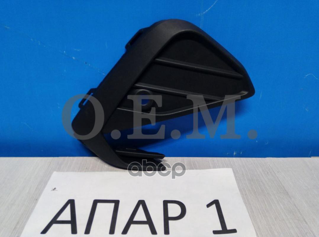 Решетка В Бампер Нижняя Правая Volkswagen Polo Sedan 6 (2020-Нв) Под Парктроник O.E.M. арт. OEM1525R