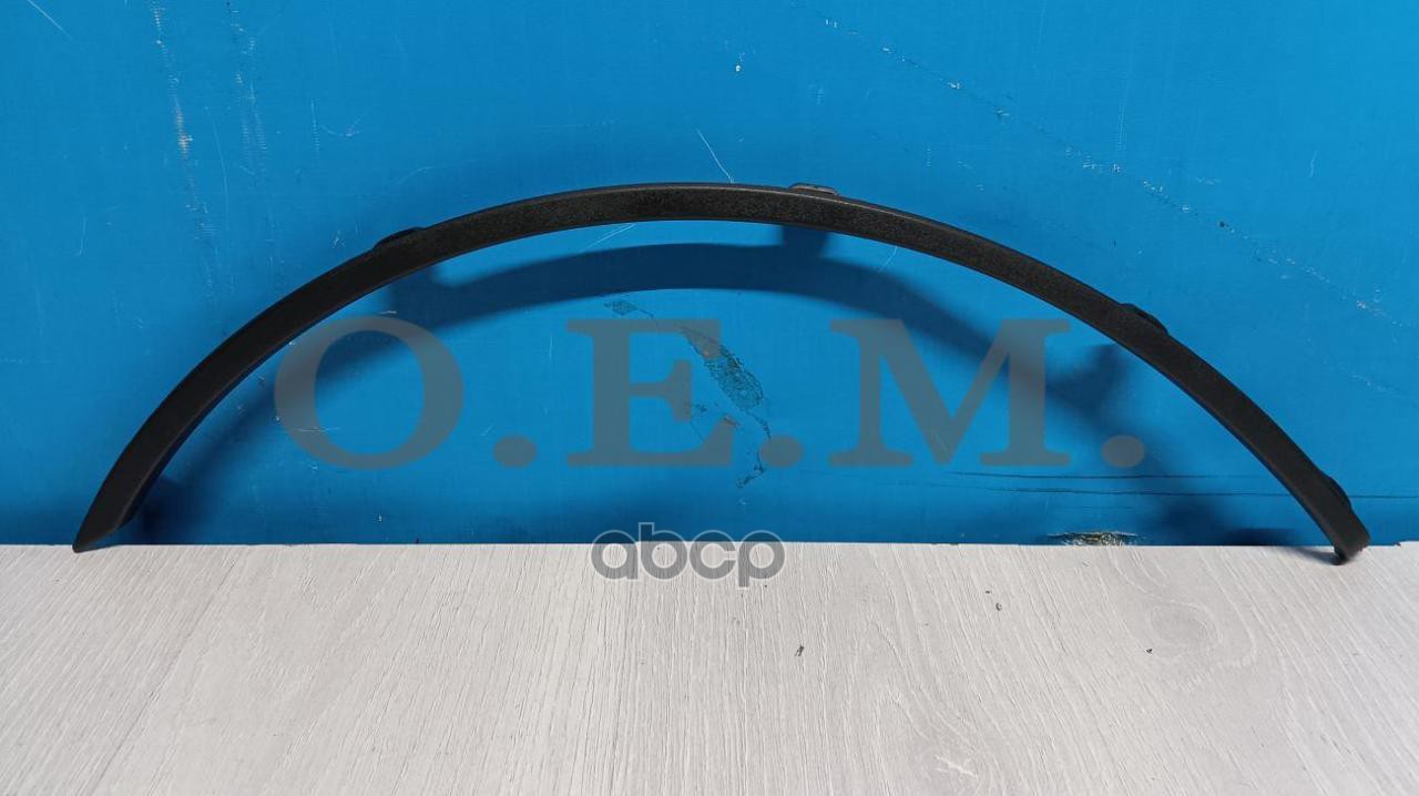 Накладка Крыла Заднего Правого Renault Logan 1 (2004-2014) O.E.M. арт. OEM2429R