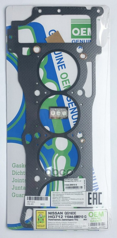 Прокладка ГБЦ (G Графит) OEM GENUINE GASKET арт. 110448M010G