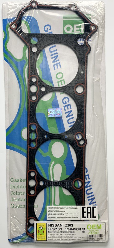 Прокладка ГБЦ (HG731) 11044W4001NA OEM GENUINE GASKET арт. 11044W4001NA