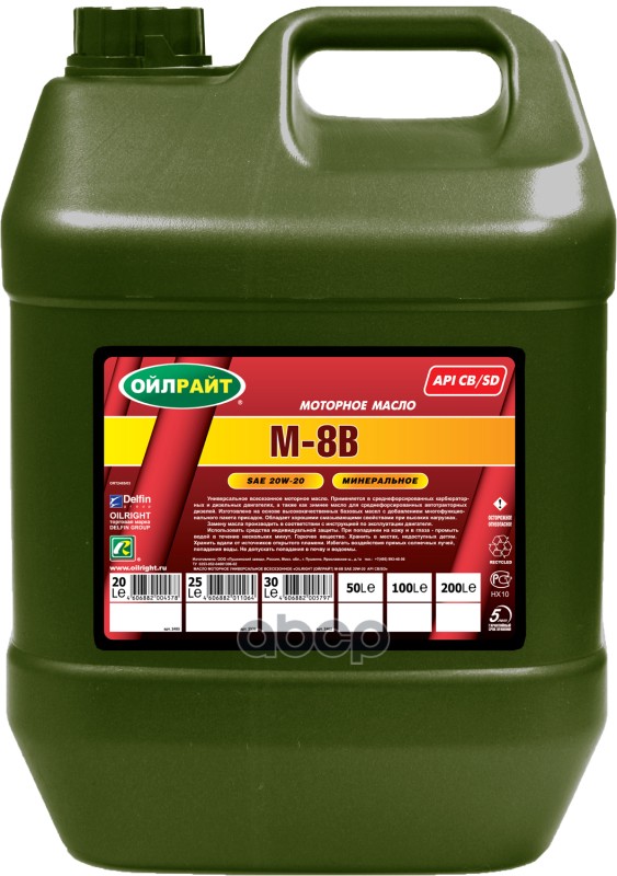 OILRIGHT Масло моторное OILRIGHT М-8В минеральное 20 л 2485