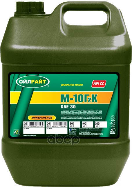 OILRIGHT Масло моторное OILRIGHT М-10Г2К SAE30 минеральное 20 л 2500