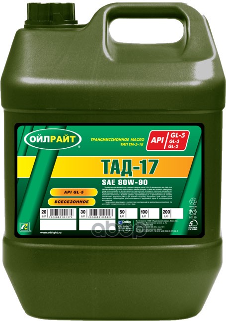 Масло трансмиссионное OILRIGHT ТАД-17 ТМ-5-18 20 л 2543 OILRIGHT арт. 2543