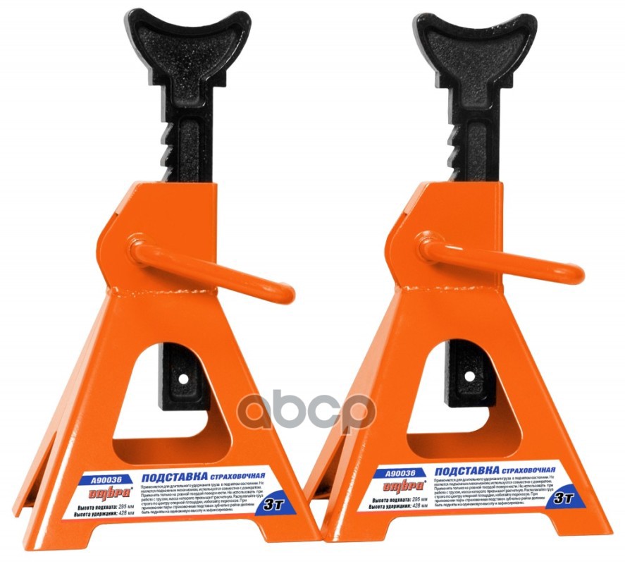 Комплект Подставок Под Автомобиль 3 Т, H Min 295 Мм, H Max 428 Мм, К-Т 2 Шт OMBRA арт. A90036