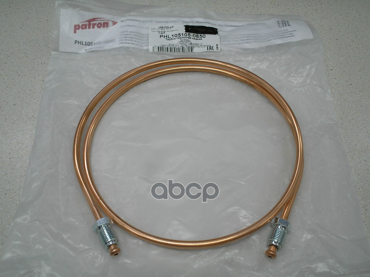 Трубка Тормозная Медная PATRON арт. PHL105105-0850