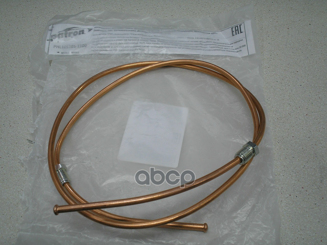 Трубка Тормозная Медная PATRON арт. PHL105105-1100