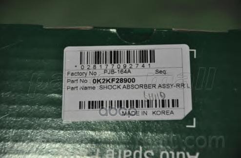Амортизатор Kia Carens 0K2kf28900 Parts-Mall арт. pjb-164a